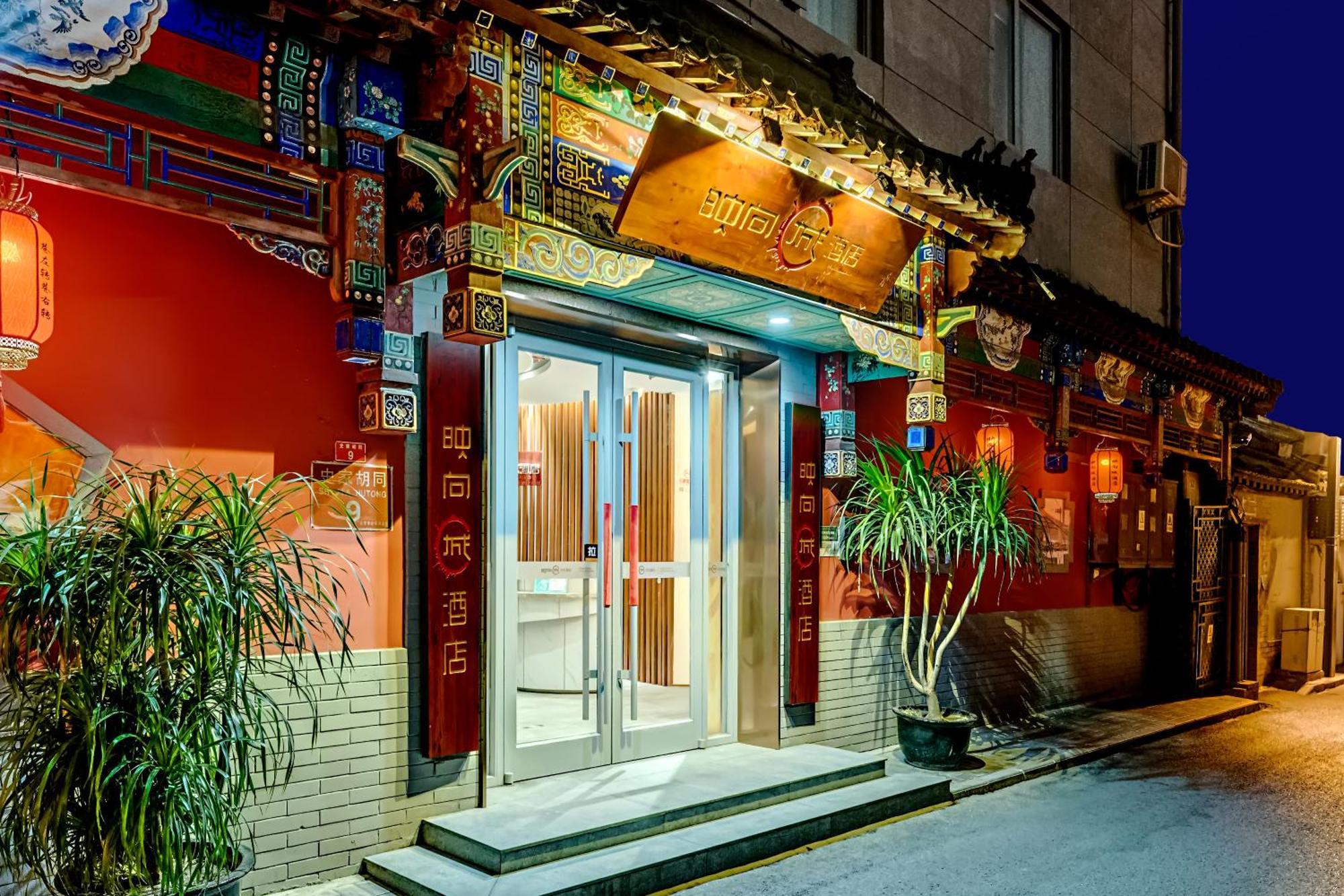 Happy Dragon City Culture Hotel -In The City Center With Ticket Service&Food Recommendation,Near Tian'Anmen Forbidden City,Wangfujing Walking Street,Easy To Get Any Tour Sights In Beijing Exterior photo
