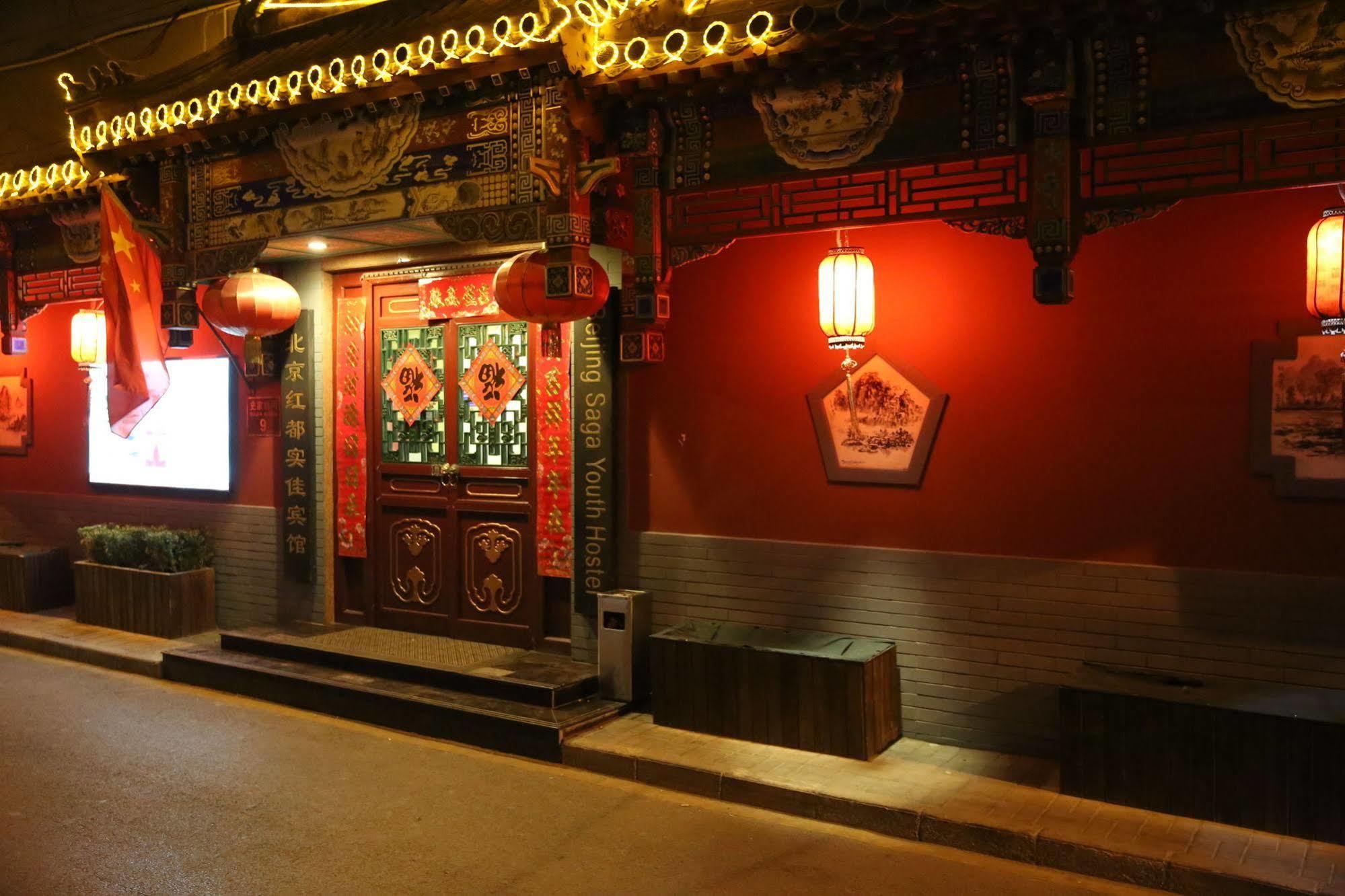 Happy Dragon City Culture Hotel -In The City Center With Ticket Service&Food Recommendation,Near Tian'Anmen Forbidden City,Wangfujing Walking Street,Easy To Get Any Tour Sights In Beijing Exterior photo